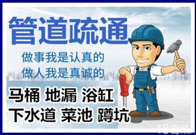 金平疏通马桶注意事项有哪些